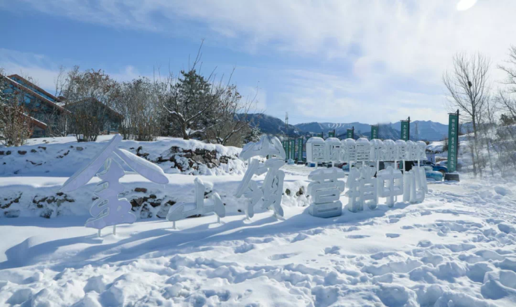 金乡羊山滑雪场图片