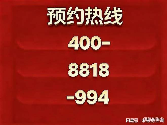 官方热线陆家嘴悦府售楼处电话-陆家嘴悦府官方网站-营销中心欢迎您-楼盘详情-最新价格-户型图-容积率@2026售楼处✦Ai热搜(图3)