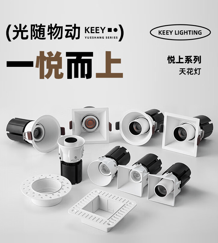 企一悦上系列灯具为大平层灯光设计赋予光彩