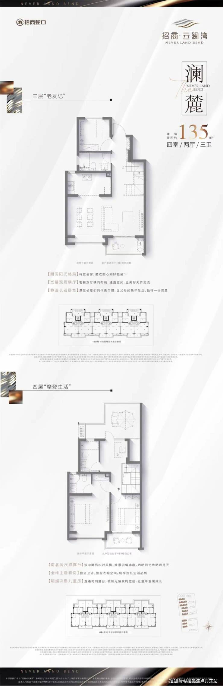 博鱼·体育(中国)入口招商云澜湾-上海松江(招商云澜湾)2024年最新房价-小区(图15)