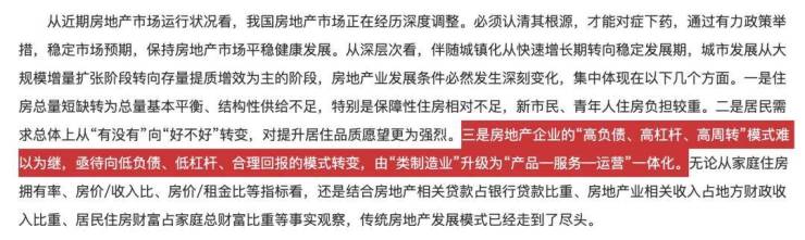 2026房地产罕见猛药来了!(图4)