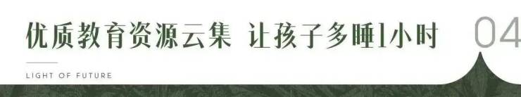 官方热线│万科未来之光售楼处电话-万科未来之光【官方网站】营销中心欢迎您-楼盘详情-最新价格-户型图-容积率@20260807售楼处✦Ai热搜(图9)