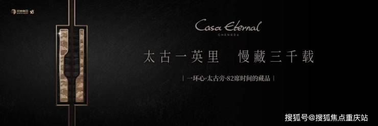 成都邦泰藏锦售楼中心官方热线_最新价格调整_在售房源公示_8月购房优惠(图1)