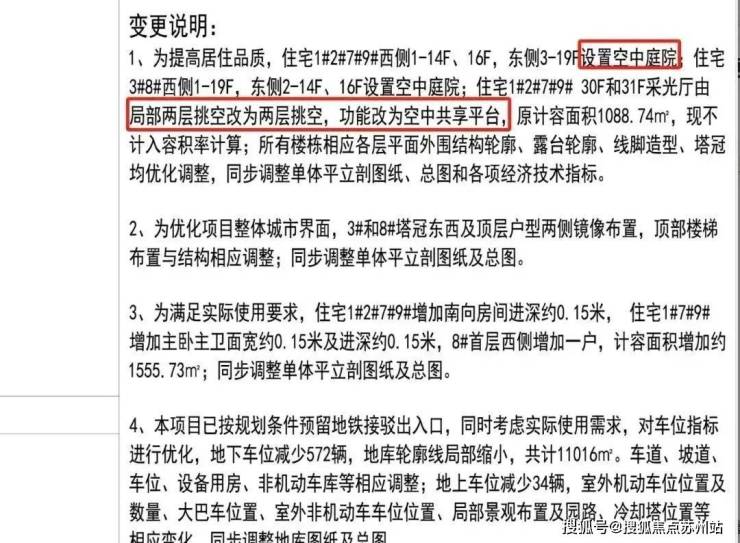 最低1.8W/平!苏州第四代住宅集中入市!太湖新城、高铁新城、元和……最少11个项目最新动作曝光!-苏州搜狐焦点