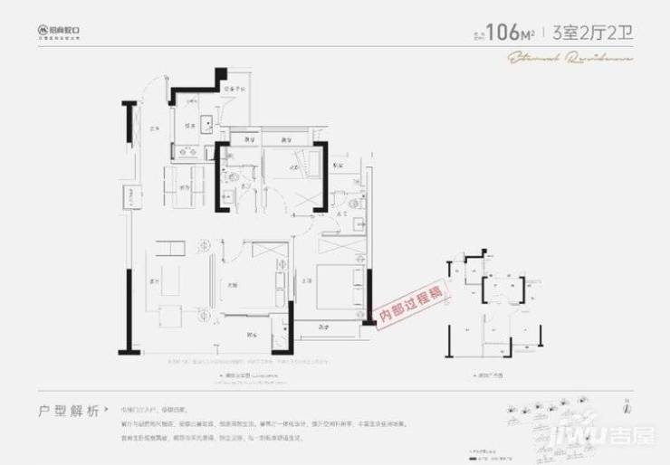 合肥包河區招商四季臻邸樓盤戶型圖