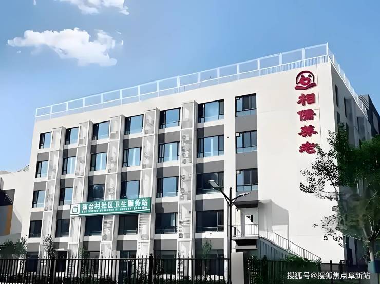 北京相儒养老院怎么样？2025最新入住指南-附地址价格(图1)