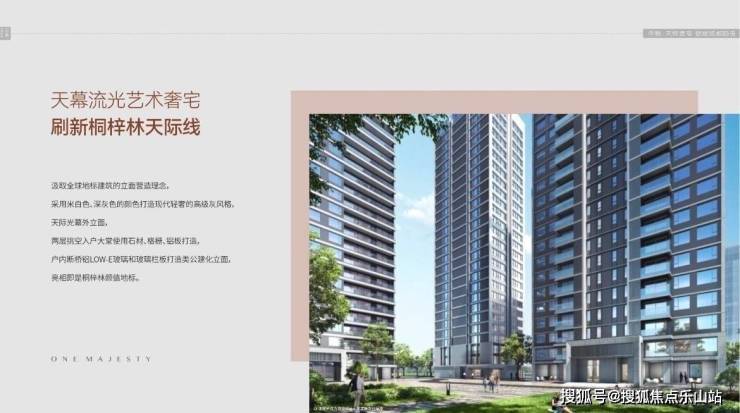 大平层中粮天悦壹号最新价格-中粮天悦壹号在售户型-中粮天悦壹号售楼