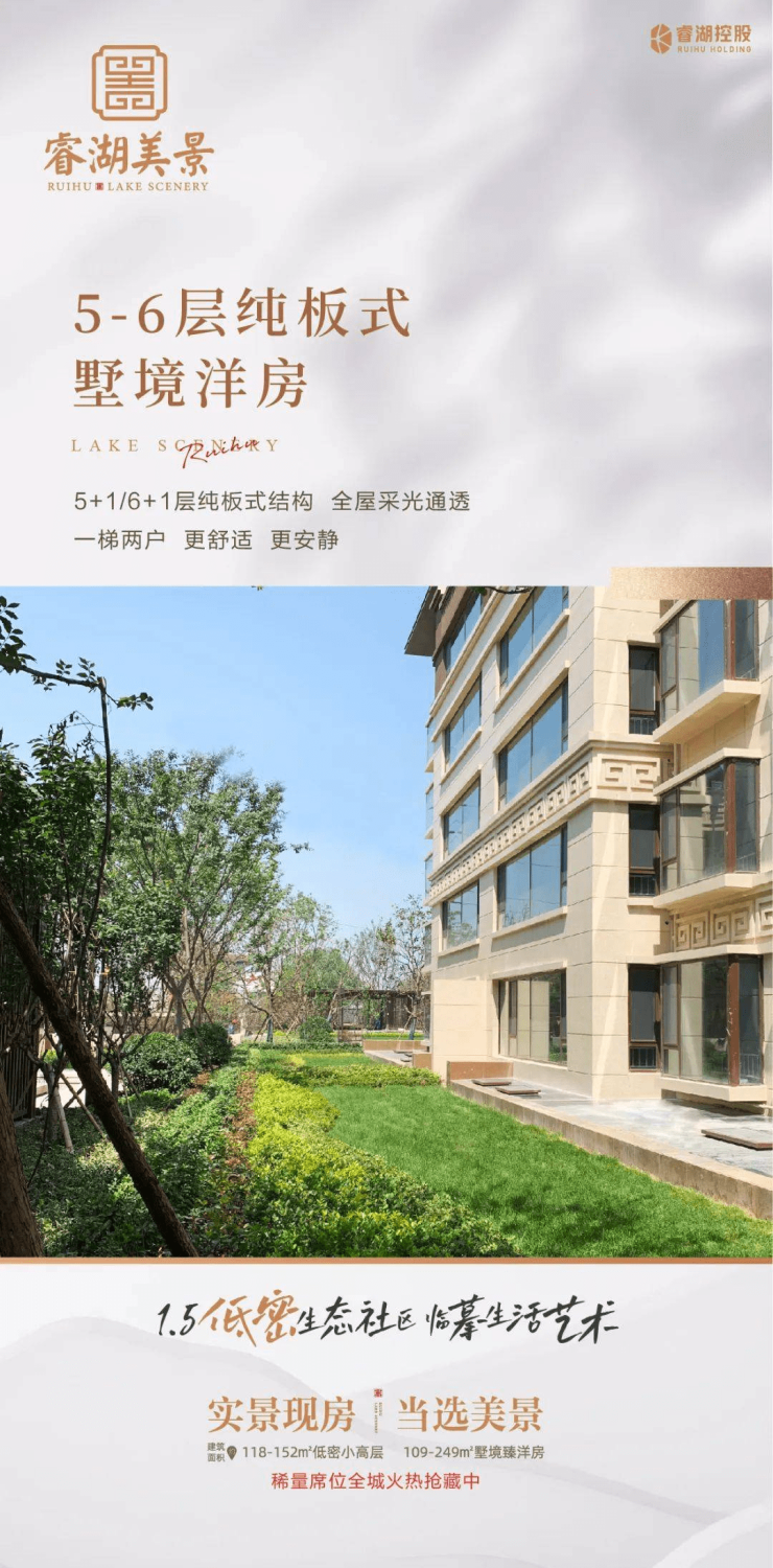 全屋采光通透,一梯两户!当选睿湖美景纯板式墅境洋房-济宁搜狐焦点