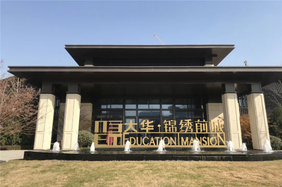 安庆房产>安庆房产资讯>安庆房产市场>无锡大华锦绣前城售楼处电话