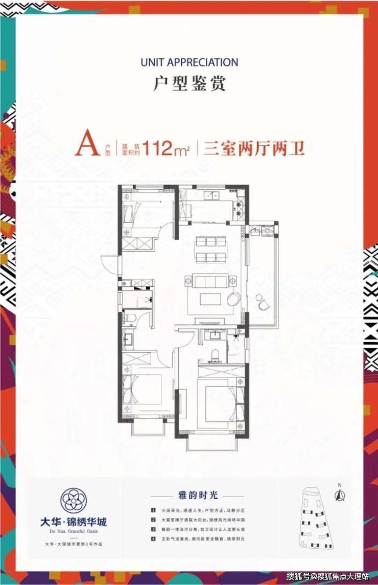 大华锦绣华城大理大华锦绣华城楼盘详情房价户型小区环境售楼处