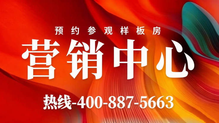 苏州相城龙湖峯云境(售楼处)官网-龙湖峯云境销售中心-环境-户型-价格-地址-楼盘详情-配套-电话-交房时间-配套-电话-交房时间(图2)