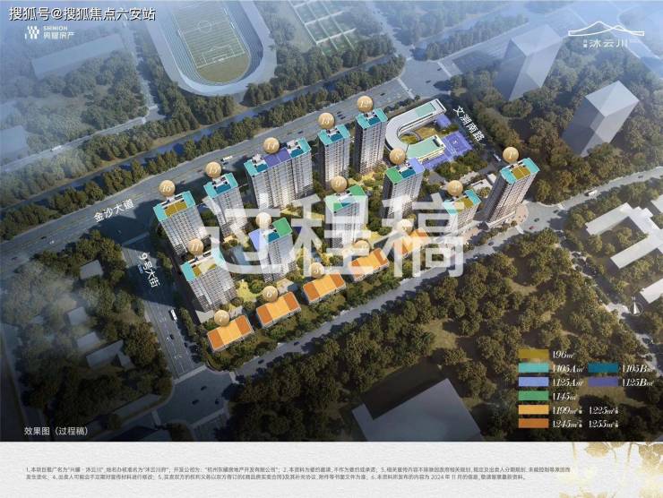 兴耀·沐云川丨2024杭州金沙湖住宅兴耀·沐云川丨详情丨交通丨配套丨户型-六安搜狐焦点
