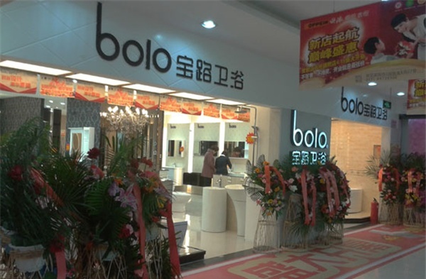 宝路卫浴价格是多少 宝路卫浴怎么样