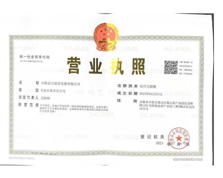合肥晶宫山水拾光最新消息丨最新房价丨在售户型丨动态丨24小时热线(图7)