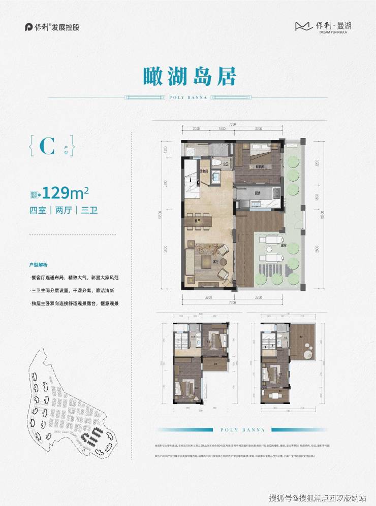 云南西双版纳保利西双曼湖项目推出特惠合院别墅住宅，全款总价约170万一套