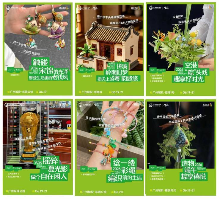 眼见为实才安心!广州城投地产618实景现房节(图2)