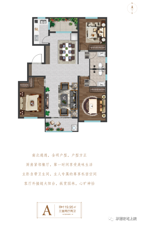 宏屹上院低容积率品质社区舒居生活优选