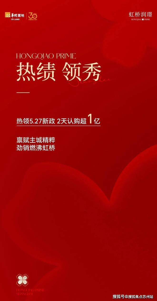 华润虹桥润璟首页网站华润虹桥润璟欢迎您2024蕞新价格户型配套小区环境