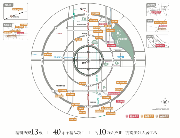西安(万科沣华锦鸣)首页美嘉体育网站▁建面约143195㎡▁装修交付▁售楼处电话▁在售户型(图2)