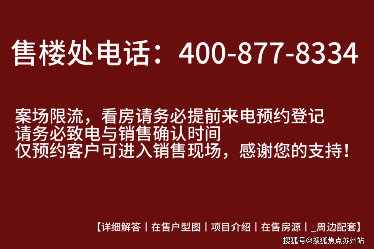 华体育hth官方平台新未来樾湖(售楼处)网站营销中心上海新未来樾湖售楼处欢迎您楼(图1)