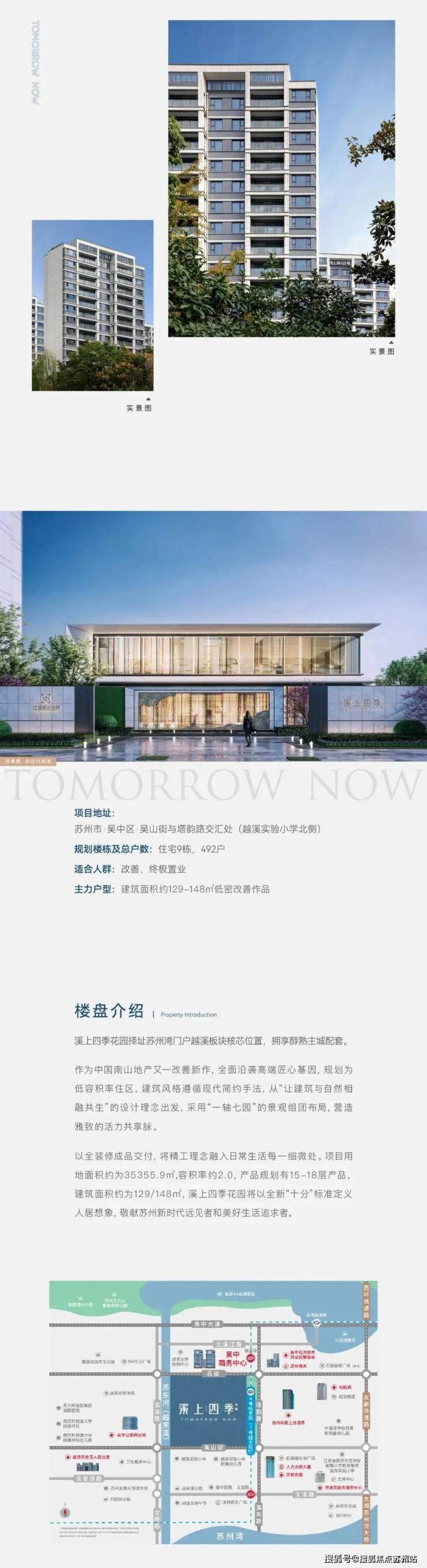 南山溪上四季花园怎么样丨南山溪上四季花园售楼处电话丨学区配套怎么