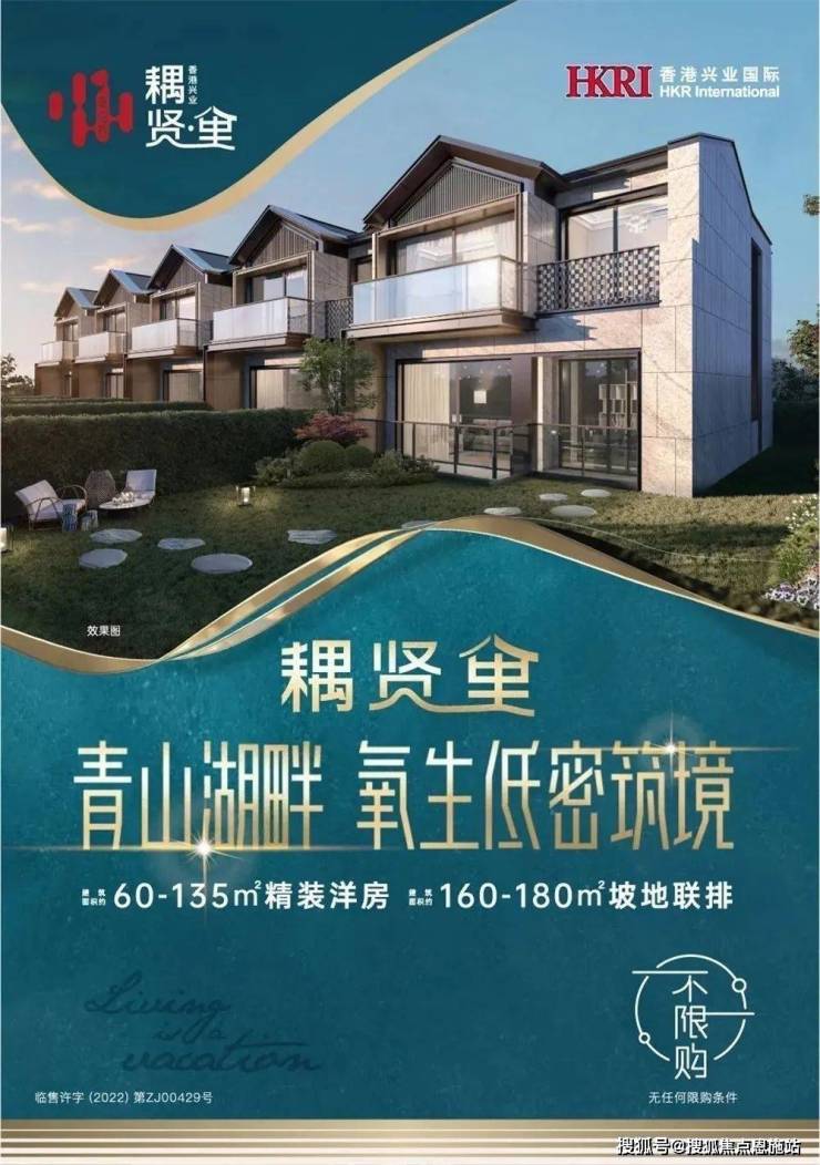 杭州临安耦贤里——耦贤里2024耦贤里新消息 楼盘价格 房价走势解析!