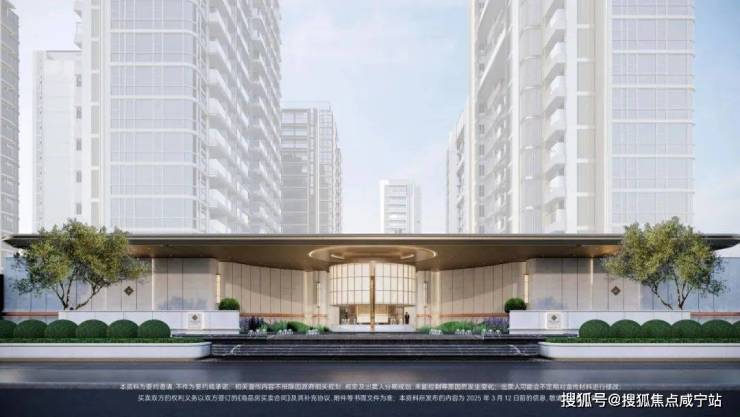 招商序(2025·上海宝山招商序全面解读)楼盘详情-房价-户型-周边配套-交房时间-小区环境-咸宁搜狐焦点