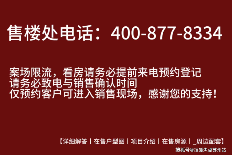 建发联发青云上(售楼处)首页网站建发联发青云上欢迎您楼盘详情价格户型