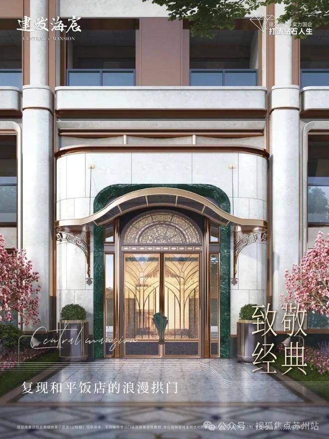 建发海宸售楼处电线(房价+户型图)-官方首页-楼盘详情-配套-电话(图14)