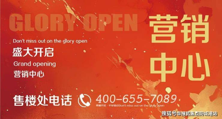 中建白云之星售楼处电话(中建白云之星)首页网站-营销中心欢迎您-楼盘详情最新价格-户型图-容积率@20251018售楼处