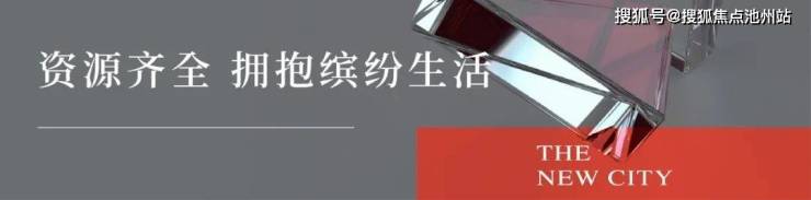 澳门新葡萄京杭州「兴耀岚漫之城」售楼处电线兴耀岚漫之城楼盘详情24小时电话(图5)