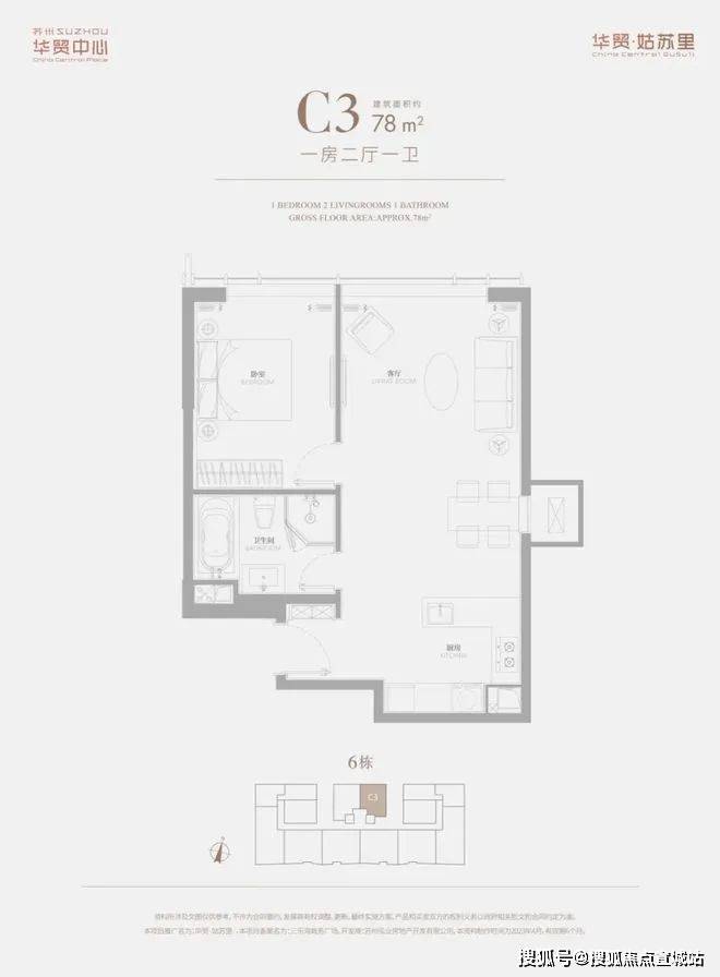 苏州小公寓房房价多少(苏州小公寓20万元总价)