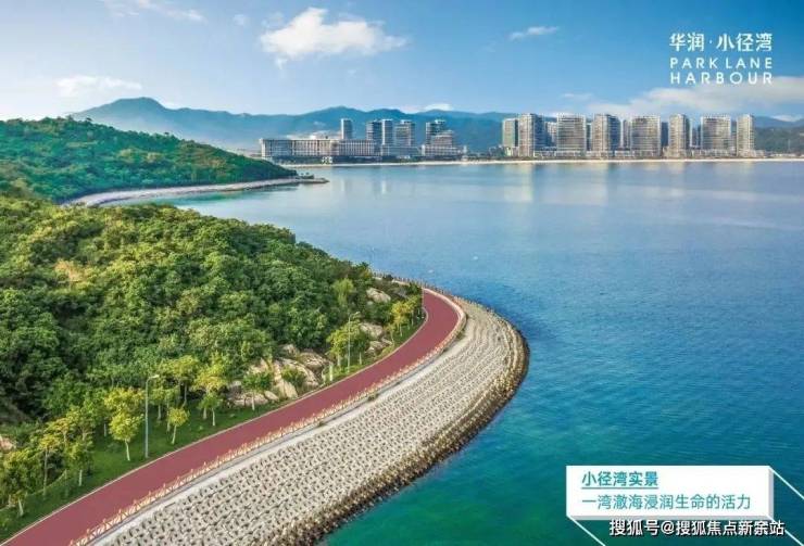 华润小径湾惠州大亚湾华润小径湾华润小径湾欢迎您丨华润小径湾楼盘