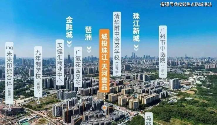 (城投珠江·天河壹品)丨广州欢迎您丨城投珠江·天河壹品楼盘详情-防城港搜狐焦点