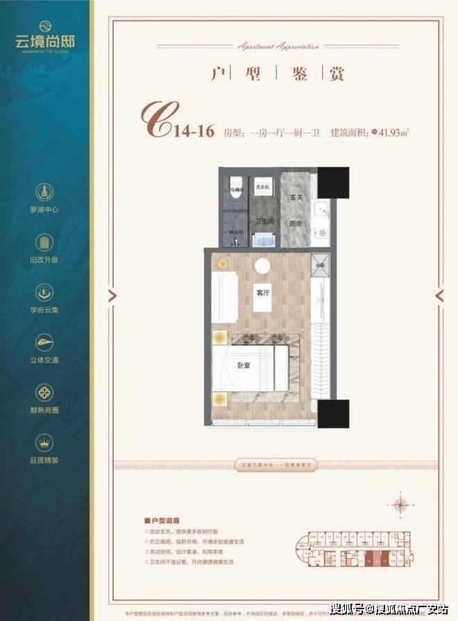 爵士大厦售楼处深圳罗湖首页网站丨爵士大厦房价户型配套楼盘详情