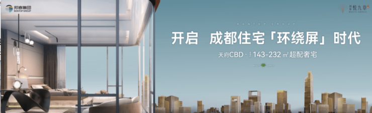 【邦泰悦九章】楼盘信息_房源动态_最新价格_户型详情_周边配套-遂宁搜狐焦点