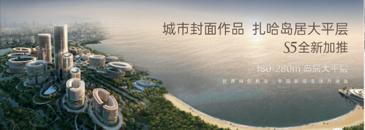 成都【科创生态岛U6】售楼处电线月最新房价表_主推户型_在售
