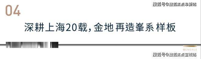 金地嘉峯汇(售楼处)金地嘉峯汇楼盘详情丨2024售楼