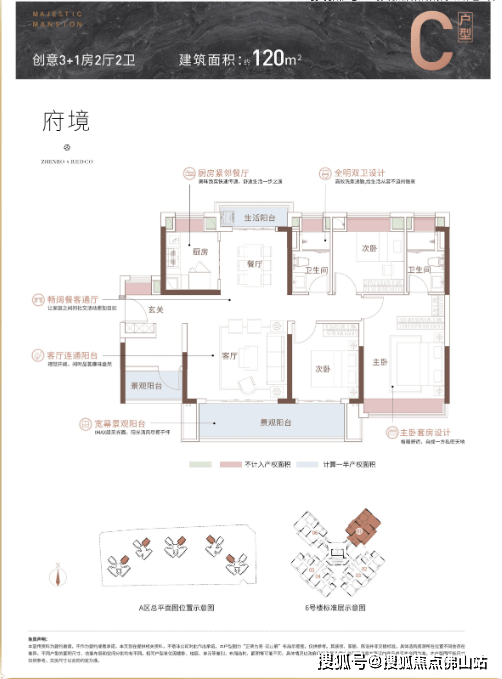 远大美域观山府户型图图片