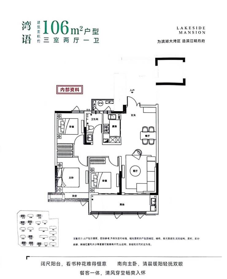 亳州滨江明月户型图图片