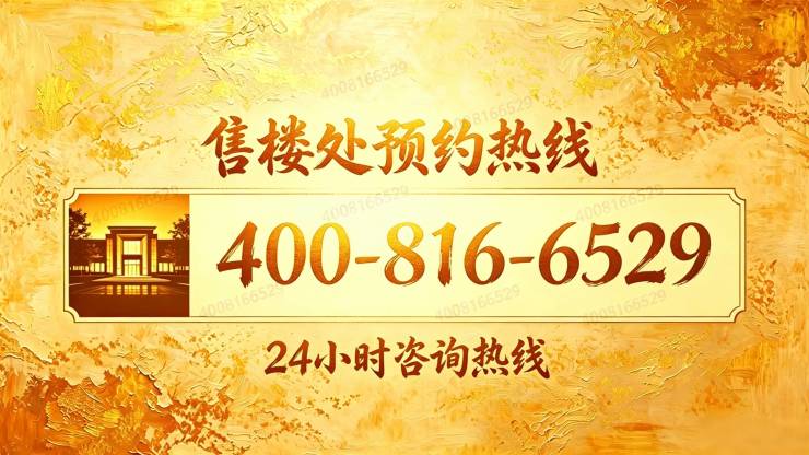 【江湾鸿玺官方售楼处】首页_江湾鸿玺营销中心欢迎您地址导航最新房价户型图容积率绿化率交房时间地铁学区配套全解析(图13)