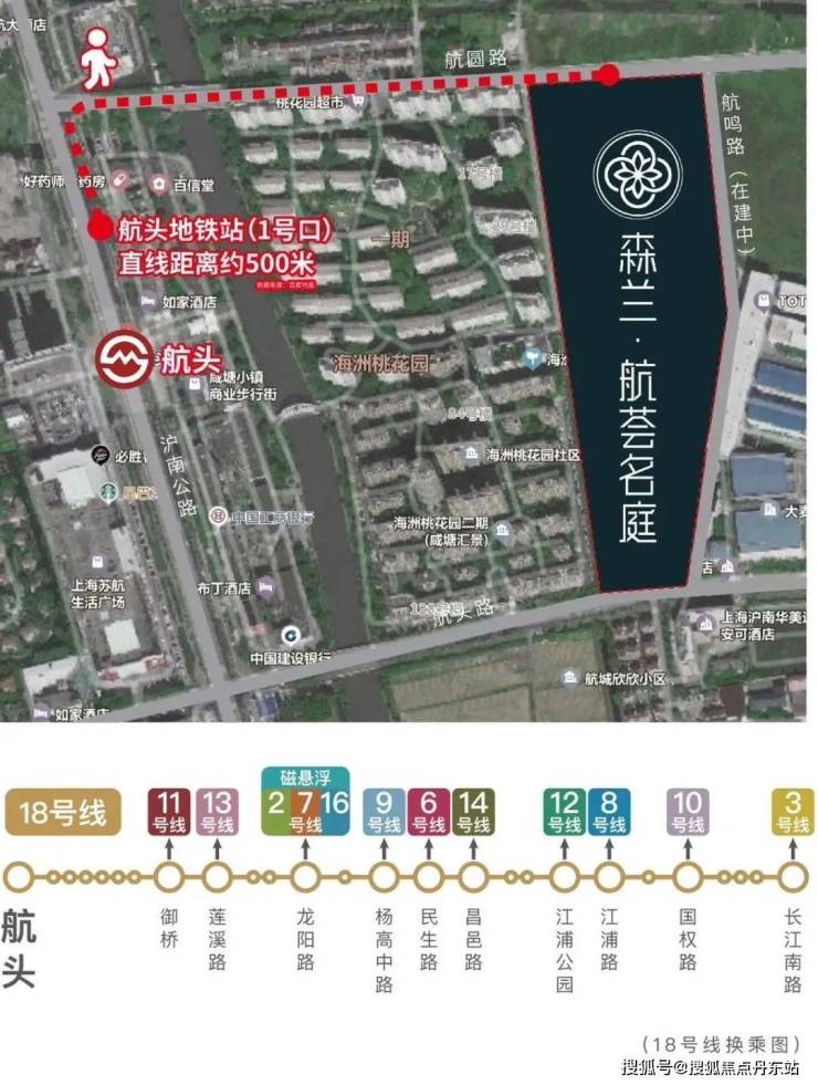 森兰航荟名庭(航荟名庭)首页网站丨森兰房价_户型图_地址_楼盘详情(图13)