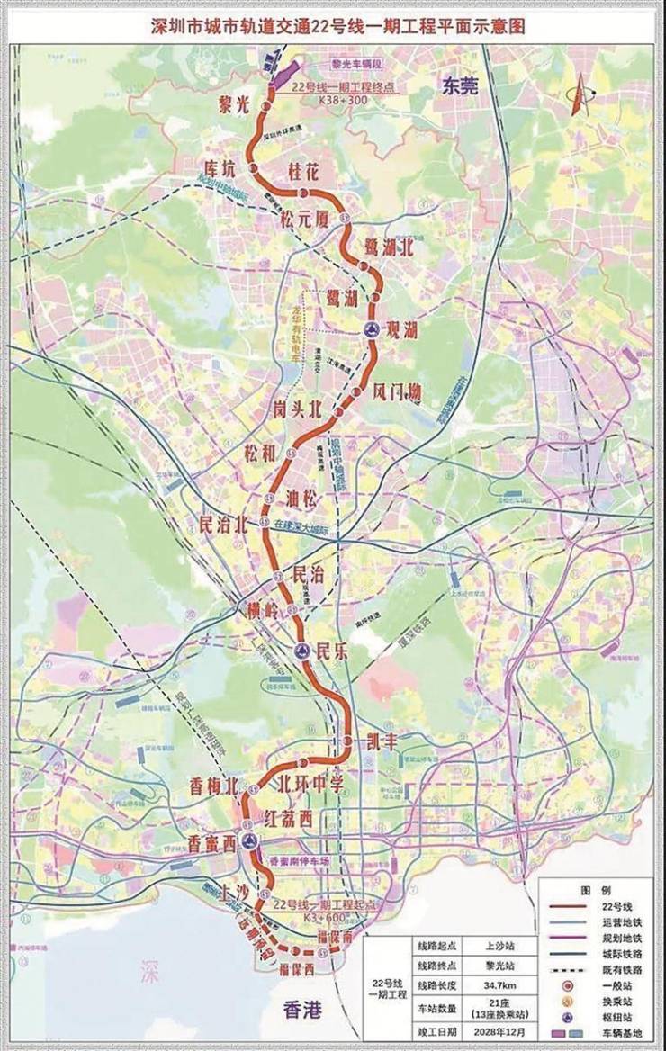 深圳地铁22号线2028年底建成观澜至福田45分钟通达