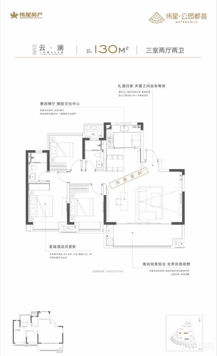 伟星公园都荟户型图-合肥搜狐焦点