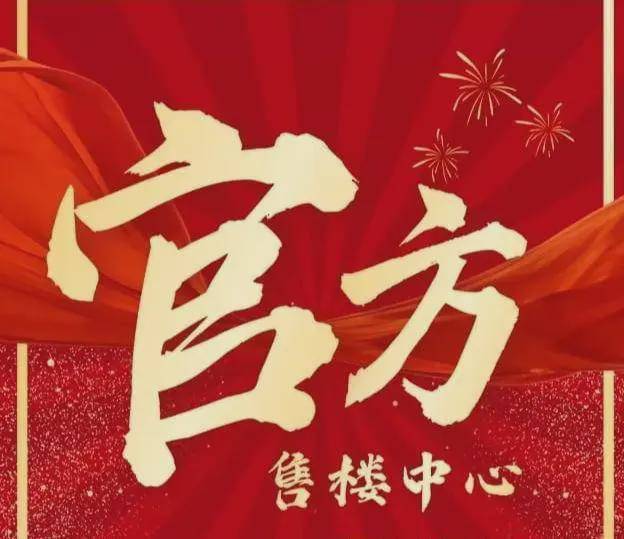 招商爱达1872(官方售楼处电话)官方首页-招商爱达1872销售中心-楼盘详情-环境-户型-价格-地址-配套-电话-交房时间配套全解析(图2)