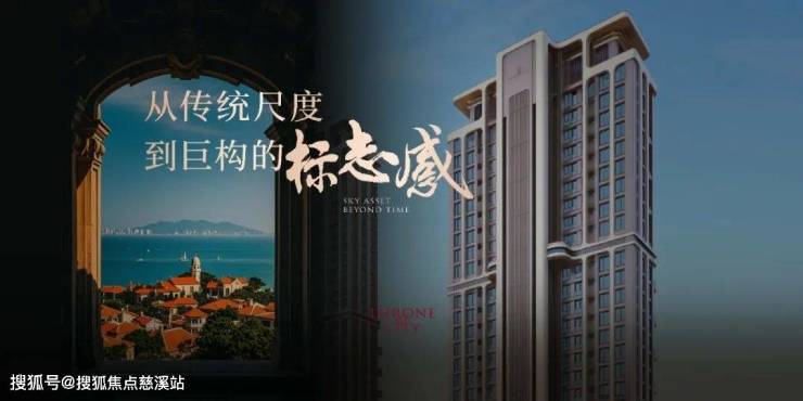 国贸将军祠四代住宅(天樾 云颂)售楼处电话|2025首页|最新详情→楼盘评测→售楼处接待中心-慈溪搜狐焦点