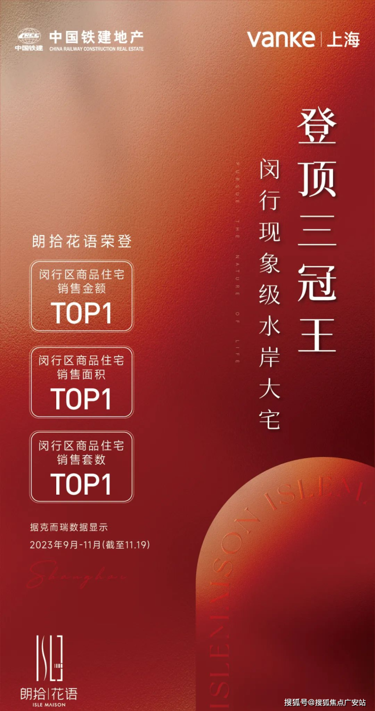 上海万科朗拾花语开启认购中铁建朗拾花语一房一价表公布