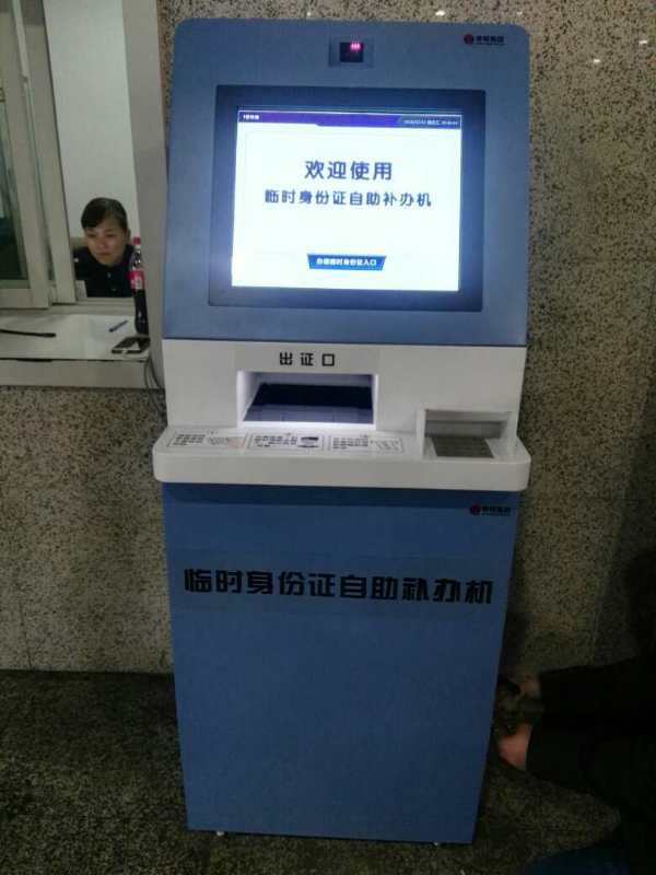 宜昌东站临时身份证自助补办机2月14日已启用