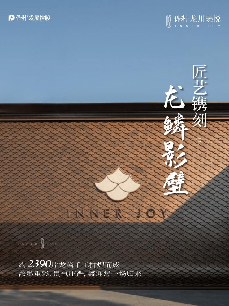 合肥保利龙川瑧悦营销中心电话是多少？实时动态、房价与户型解析(图6)
