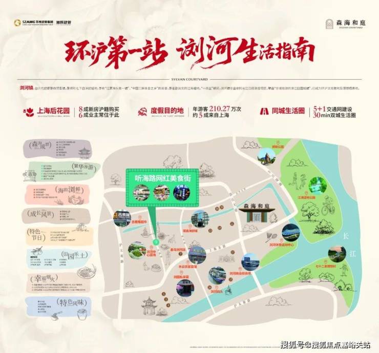森海和庭(售楼处)官方电话-森海和庭开发商官方首页网站-营销中心地址➢楼盘详情-最新价格-户型图-容积率@2026售楼处(图1)